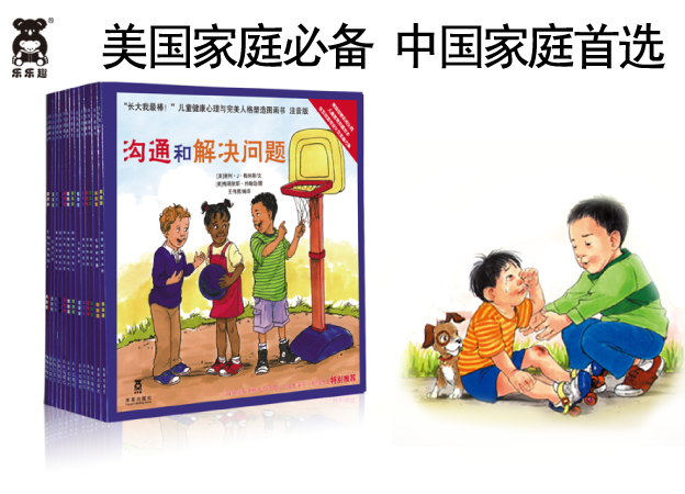 用对方法，培养一个各方面“最棒”的宝宝—解