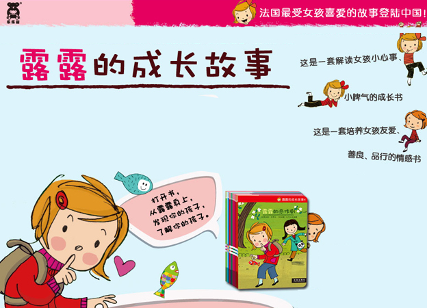 解读女孩的成长小秘密(家有女宝的妈妈看过来