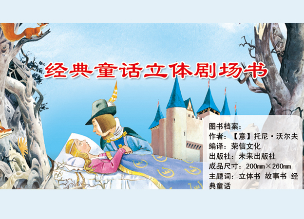 怎样读童话，孩子才更喜欢听？